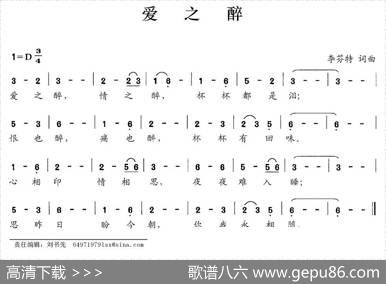 爱之醉（李芬特词李芬特曲） - 李芬特|李芬特