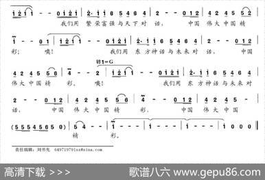东方神话（李昌明词晏敏敏曲） - 李昌明|晏敏敏