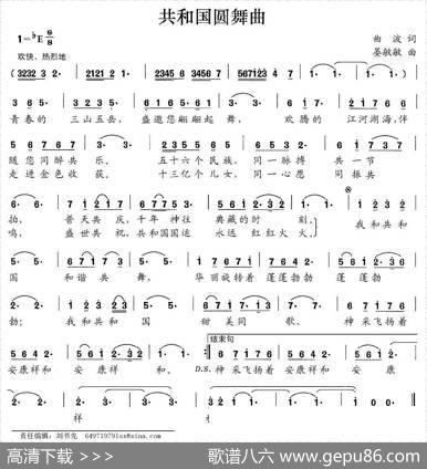 共和国圆舞曲（曲波词晏敏敏曲） - 曲波|晏敏敏