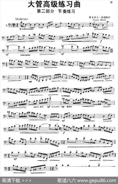 大管高级练习曲第二部分节奏练习（9）|维克多尔·勃隆斯