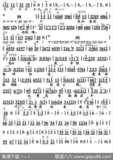 披星戴月下太行（《平原作战》赵勇刚唱段、琴谱）