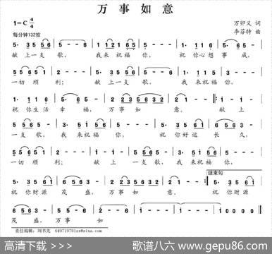 万事如意（万卯义词李芬特曲） - 万卯义|李芬特