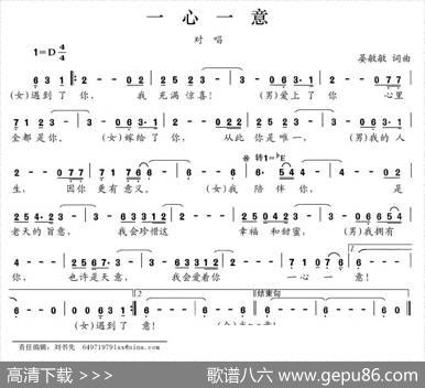 一心一意（晏敏敏词晏敏敏曲） - 晏敏敏|晏敏敏