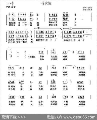 天下母女情（又名：母女情） - 石常启|刘咏阁