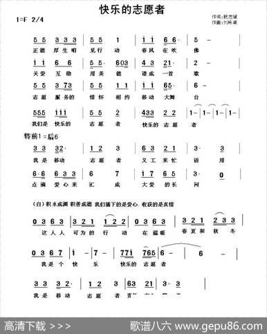 快乐的志愿者 - 阮志斌|刘咏阁