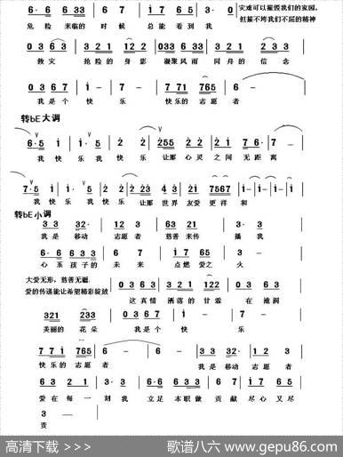 快乐的志愿者 - 阮志斌|刘咏阁