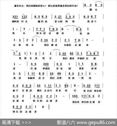 快乐的志愿者 - 阮志斌|刘咏阁