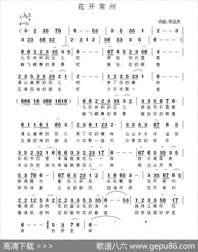 花开常州 - 祝远良|祝远良