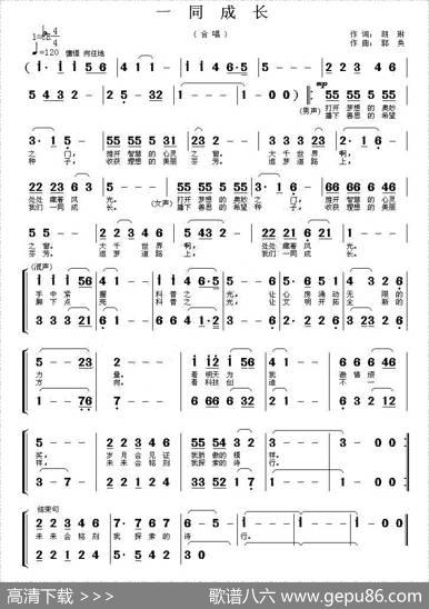 一同成长 - 胡琳|郭奂