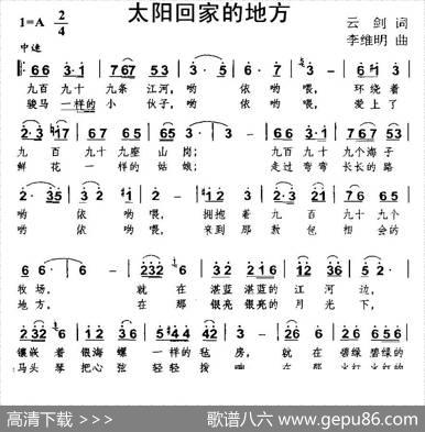 太阳回家的地方 - 云剑|李维明