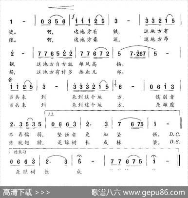 当兵来到这个地方（石顺义词羊鸣曲） - 石顺义|羊鸣