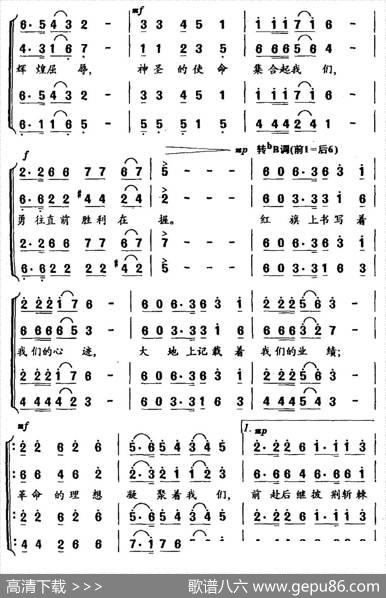 军魂之歌（电视剧《朱德上井冈》主题曲） - 胡正言|方之光
