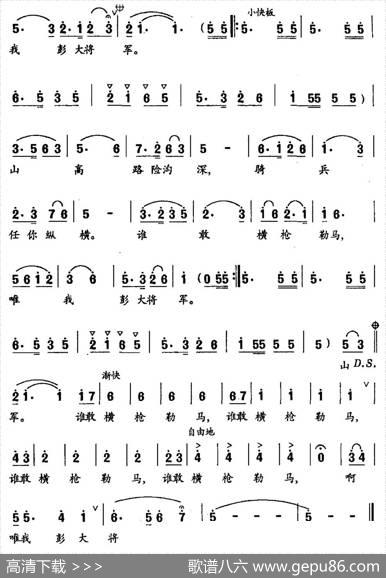唯我彭大将军（毛泽东词晓河曲） - 毛泽东|晓河