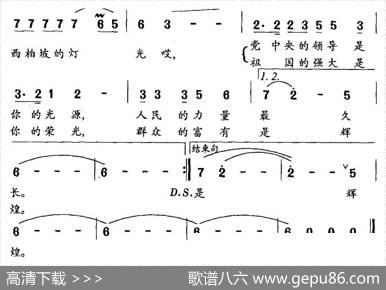 西柏坡的灯光（刘薇词王路明曲） - 刘薇|王路明