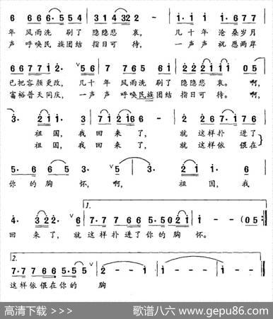 祖国，我回来了（许军军词程远曲） - 许军军|程远