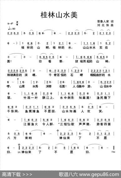 桂林山水美 - 晋鲁人家|刘北休