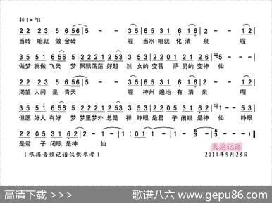 传家宝（电视剧《吴承恩与西游记》片尾曲） - 李春|周志勇