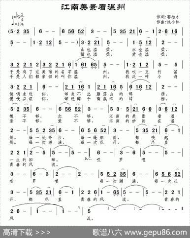 江南美景看温州 - 郭柏才|南风