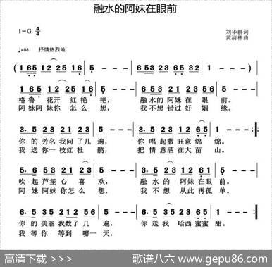 融水的阿妹在眼前 - 刘华群|黄清林