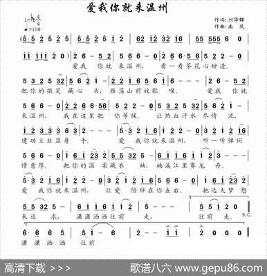 爱我你就来温州 - 刘华群|南风