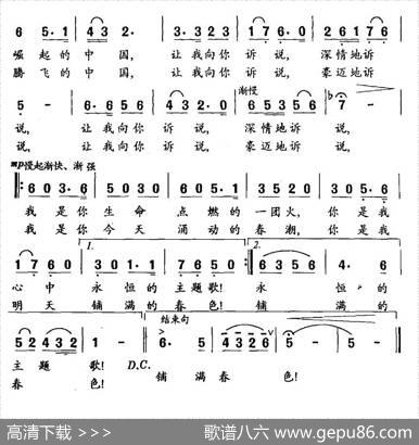 中国，让我向你诉说 - 秋枫|王卓模