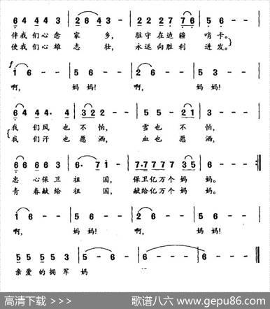 唱给拥军妈妈 - 刘志毅|孙广志
