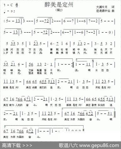 醉美是定州 - 大漠冷月|臣是酒中仙