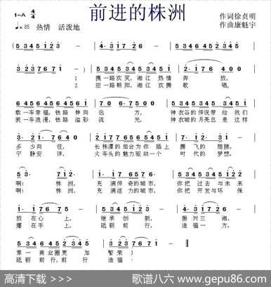前进的株洲 - 徐贞明|康魁宇
