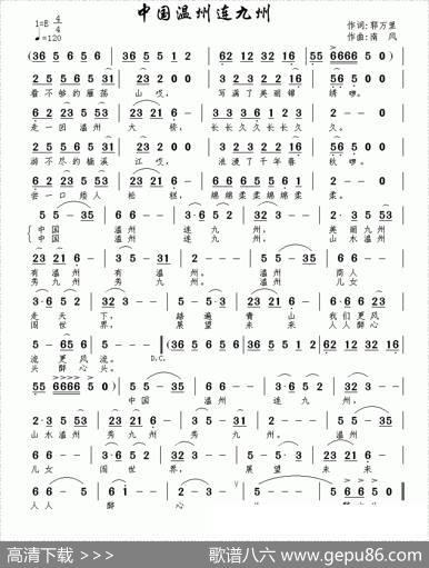 中国温州连九州 - 郭万里|南风