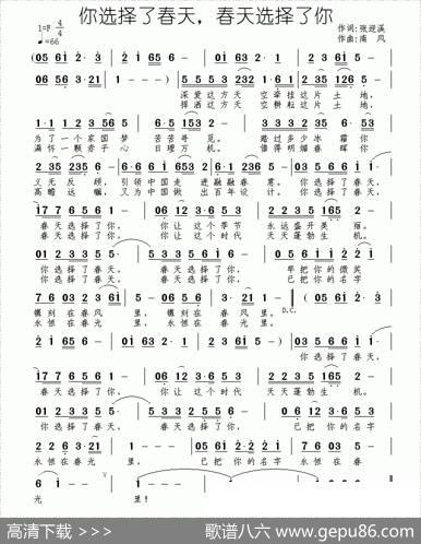 你选择了春天，春天选择了你 - 张迎溪|南风