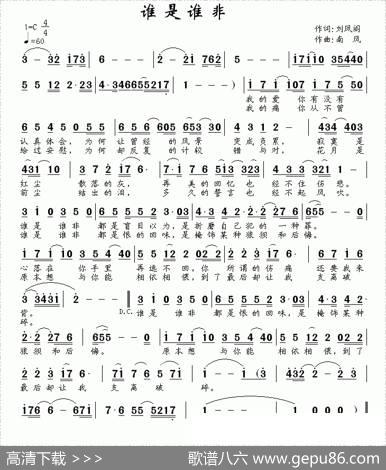 谁是谁非 - 刘凤阁|南风