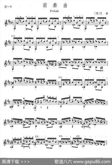 前奏曲（巴赫-BWV1007）|巴赫