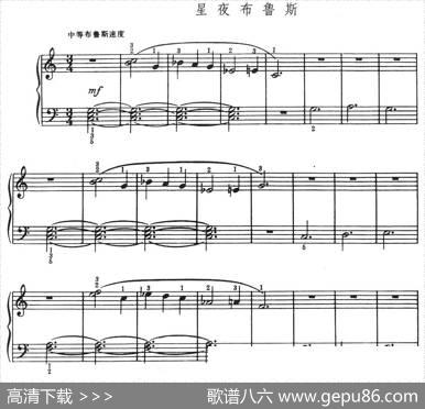 星夜布鲁斯|巴斯提安