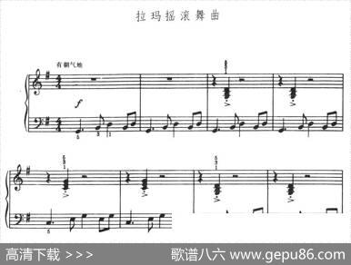 拉玛摇滚舞曲|巴斯提安