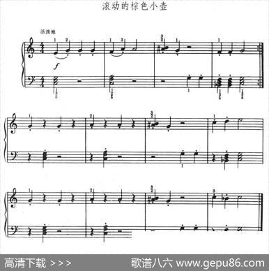 滚动的棕色小壶|巴斯提安