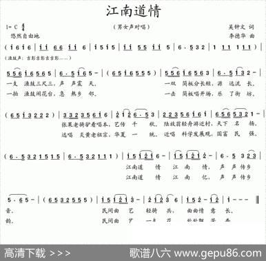 江南道情 - 吴钟文|李德华