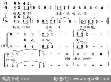 一起走，好吗？（白麟词耿浩曲） - 白麟|耿浩