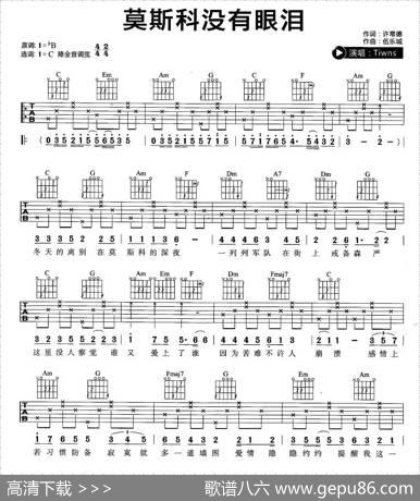 莫斯科没有眼泪 - 许常德|伍乐城