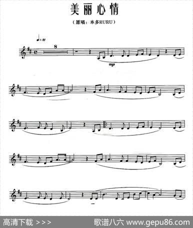 美丽心情