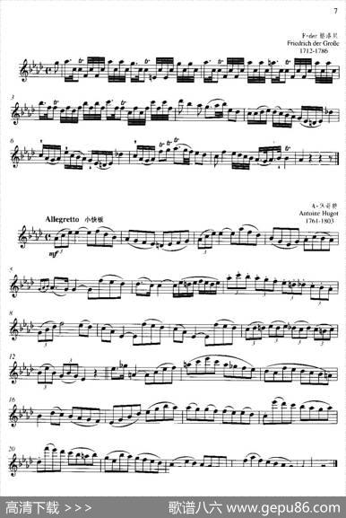 第一单元初级练习（一、练习曲）