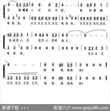 东巴之光（梁和平词吴解元曲、二重唱） - 梁和平|吴解元