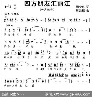 四方朋友汇丽江 - 周少泉|靳云程