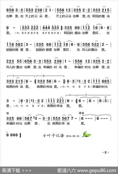 云贵高原（王晓岭词印青曲） - 王晓岭|印青