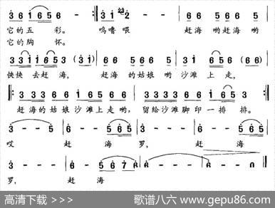 赶海（张立国词刘德慧曲） - 张立国|刘德慧