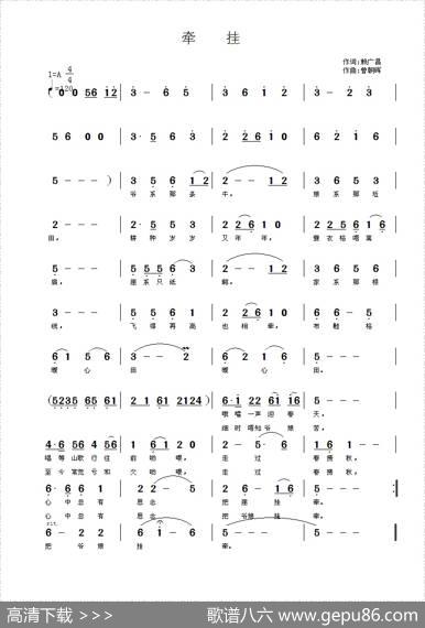 牵挂（赖广昌词曾朝晖曲、客家方言歌曲） - 赖广昌|曾朝晖