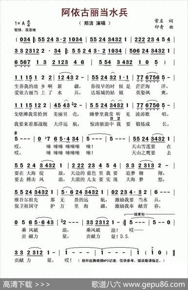 阿依古丽当水兵 - 常名|印青