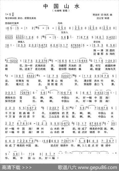中国山水 - 常连祥|铁民