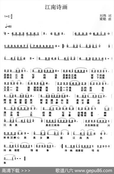 江南诗画（刘伟词，梁铭曲，演唱：高音音敏子） - 刘伟|梁铭