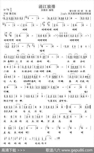 清江放排（曾令朋词胡克曲） - 曾令朋|胡克