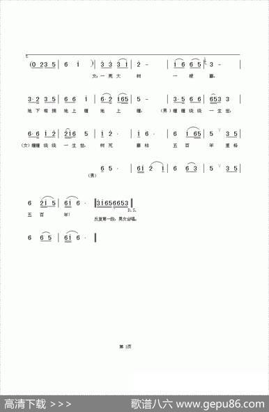吹开蒙雾望娇莲（客家南康方言歌曲） - 黄玉平|曾朝晖